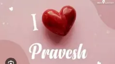 rampravesh